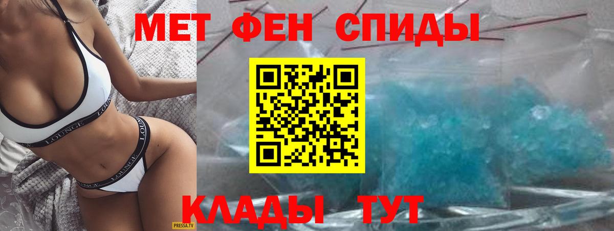 Амфетамин Premium  Вход с VPN  АМФ  Братск 