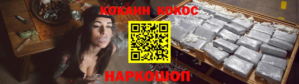 COCAIN 99% Братск