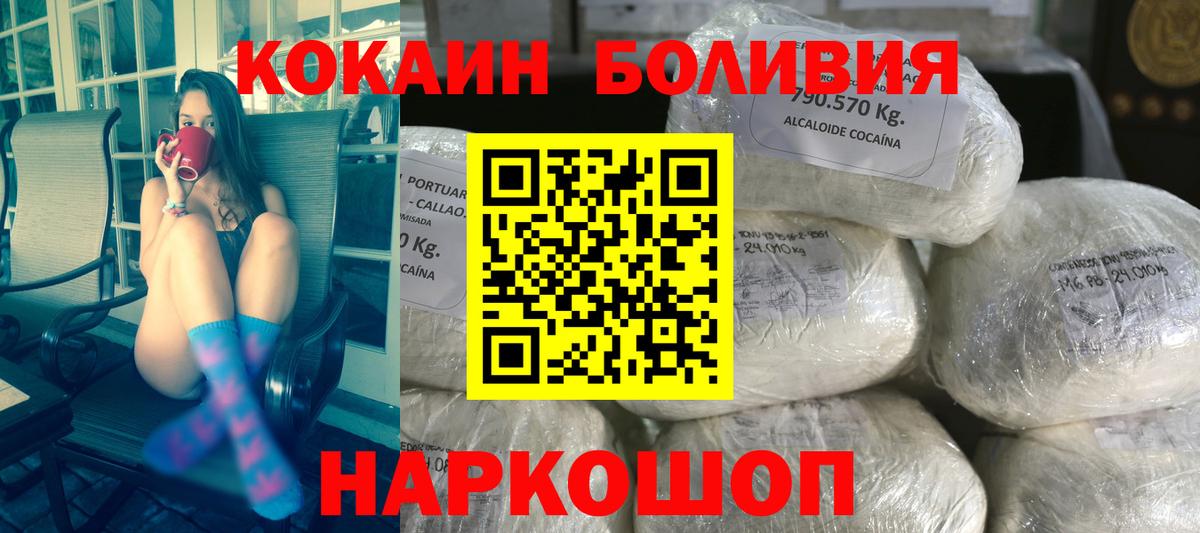 COCAIN  Вход с VPN  КОКАИН 99%  Братск  Кокаин 98% 