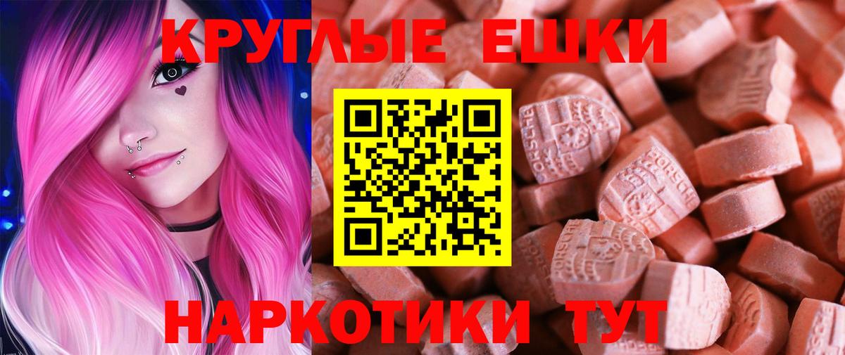 Ecstasy круглые  Вход с VPN  Ecstasy  ЭКСТАЗИ DUBAI  Братск 