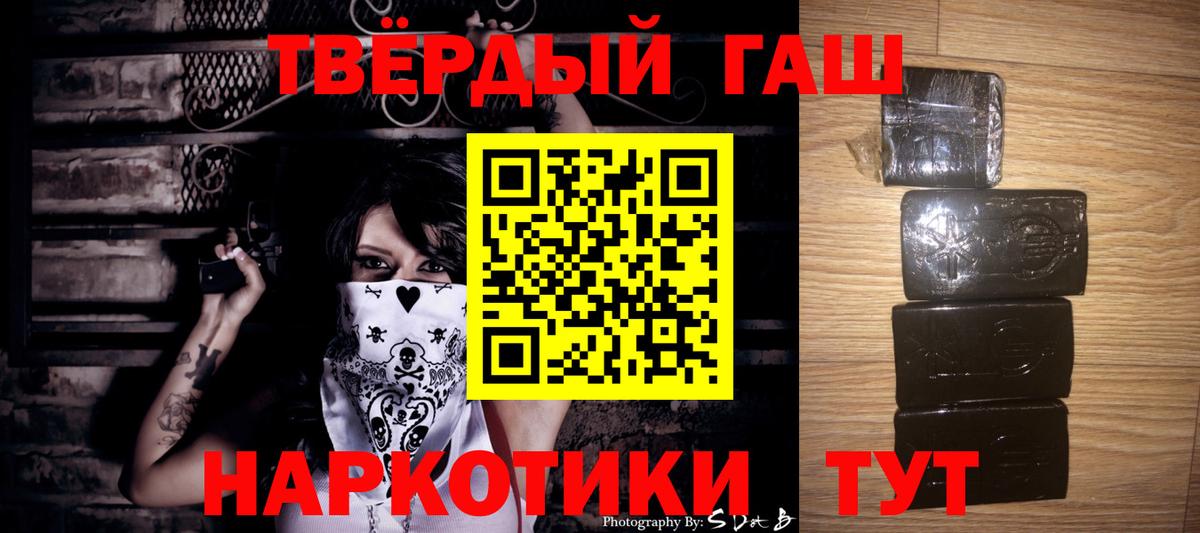 Гашиш Cannabis  ГАШ Ice-O-Lator  Вход с VPN  Братск 