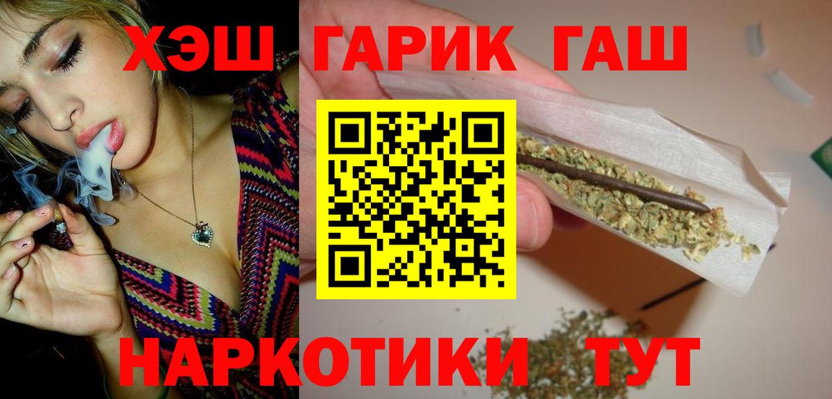 ГАШИШ VHQ Братск