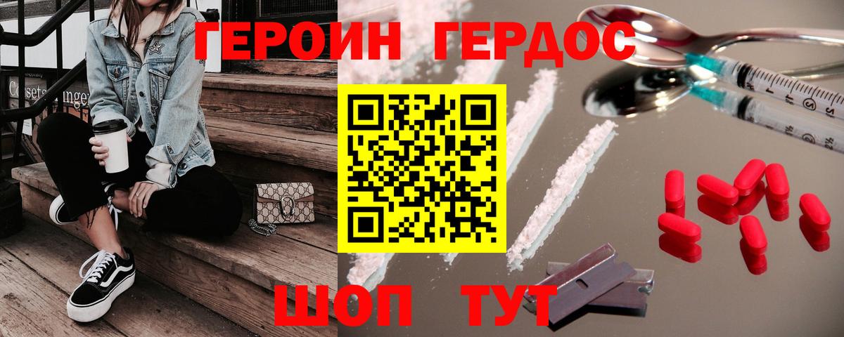 Героин гречка  ГЕРОИН  Братск  Вход с VPN 