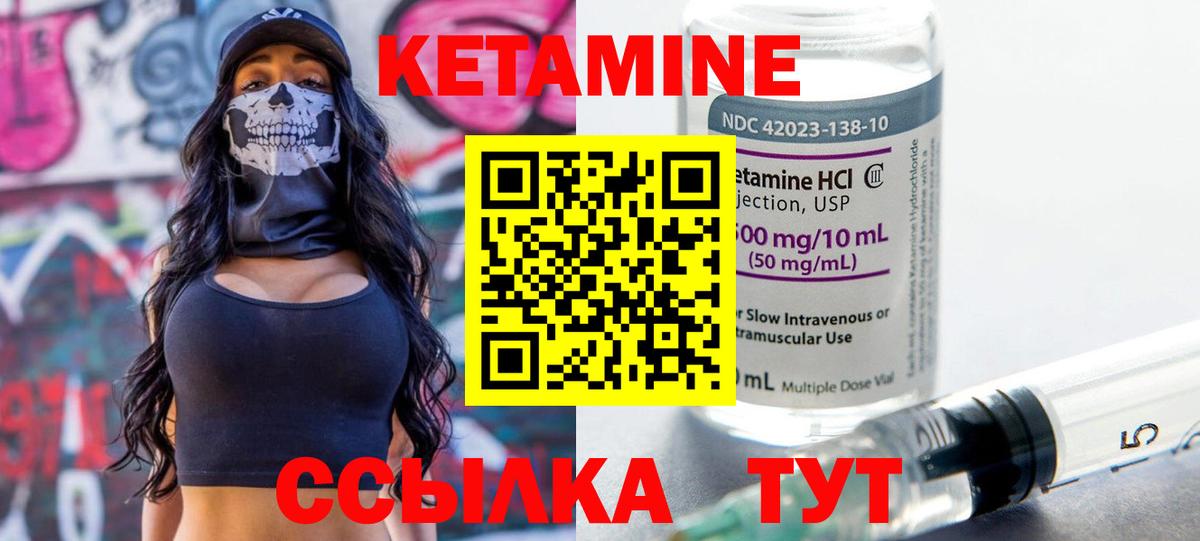 Кетамин VHQ  Вход с VPN  Братск 