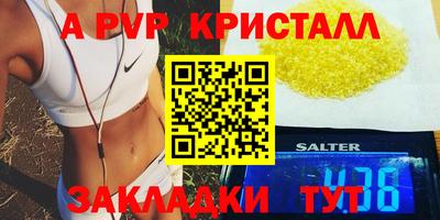 а пвп мука Татарск