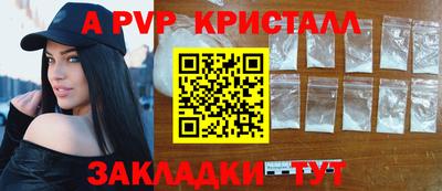 а пвп мука Татарск