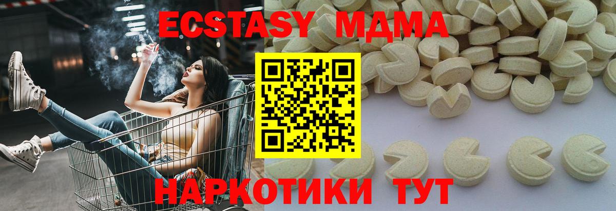 MDMA Molly  МДМА кристаллы  Вход с VPN  Братск 