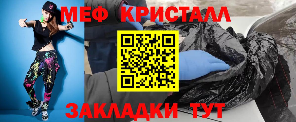 Мефедрон  МЯУ-МЯУ mephedrone  МЯУ-МЯУ мука  ссылка на мегу онион  Братск  Вход с VPN 