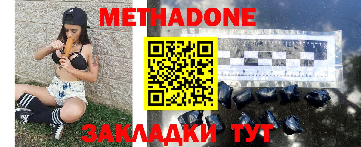 Метадон мёд  Вход с VPN    зеркало  МЕТАДОН methadone  Братск 