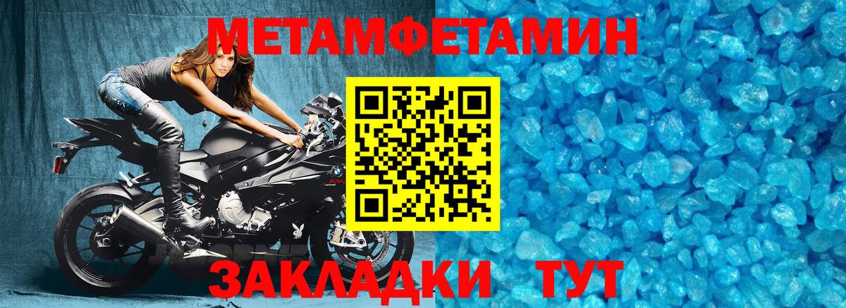 Первитин Декстрометамфетамин 99.9%  Вход с VPN  Метамфетамин  Первитин Декстрометамфетамин 99.9%  Братск 