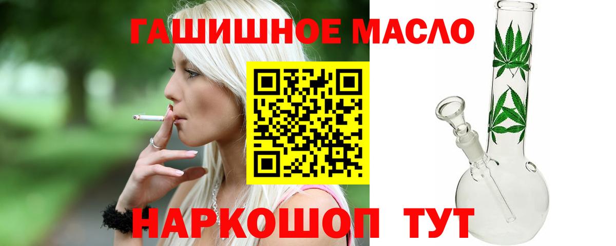 Дистиллят ТГК гашишное масло  ТГК концентрат  Вход с VPN  Братск 