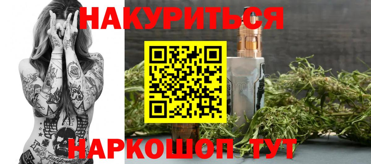 Канабис SATIVA & INDICA  Шишки марихуана планчик  Вход с VPN  Бошки Шишки Amnesia  Братск 