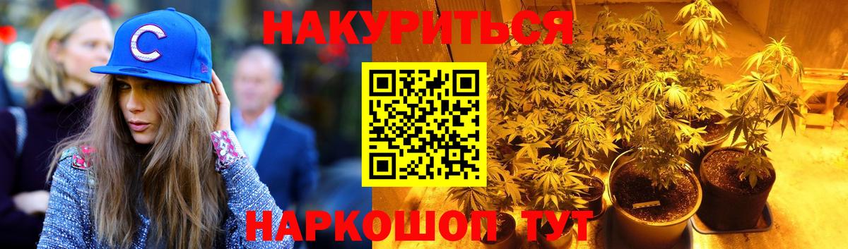 Марихуана тримм Братск